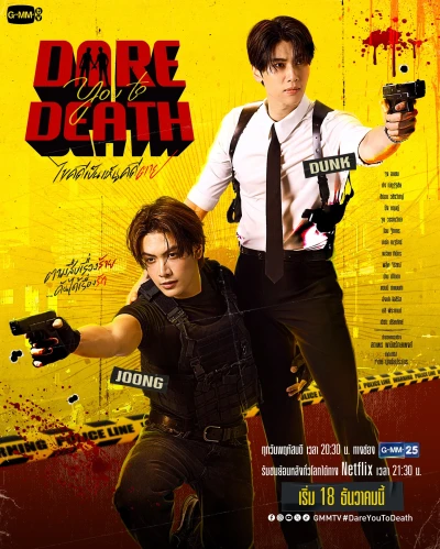 Film: Dare You to Death