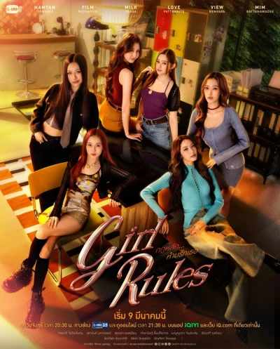 Film: Girl Rules