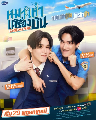 Film: A Dog and a Plane: Ma Hao Khrueangbin