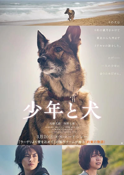 Film: Shounen to Inu