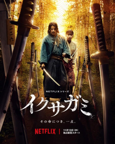 Film: Ikusagami: Last Samurai Standing