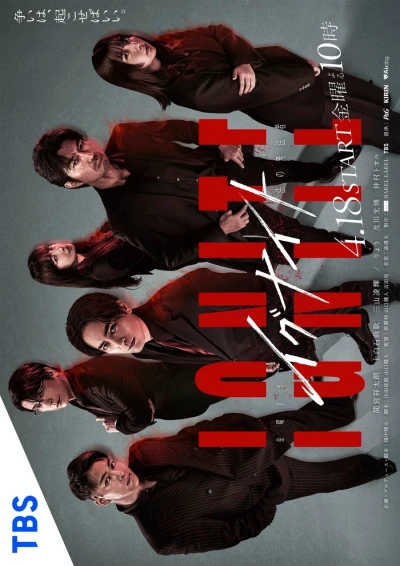Film: Ignite