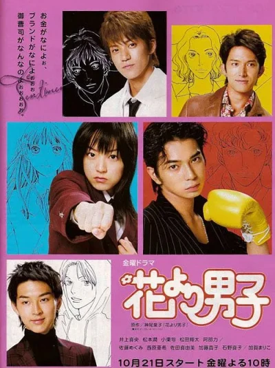 Film: Boys over Flowers