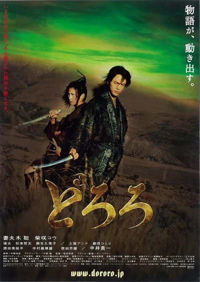 Film: Dororo: The Quest of a Samurai Warrior