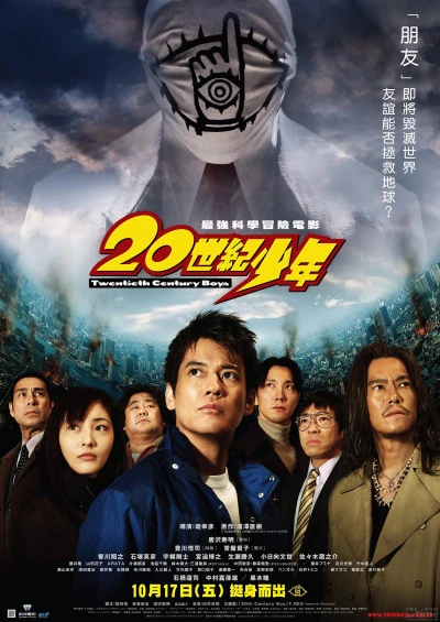 Film: 20th Century Boys