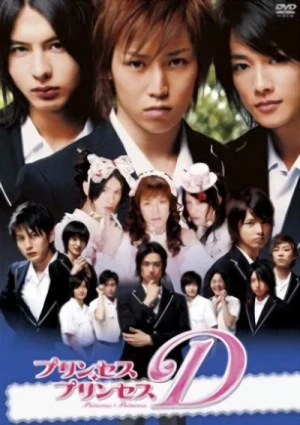 Film: Princess Princess D