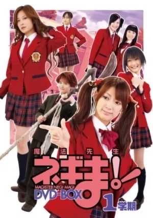 Film: Mahou Sensei Negima!