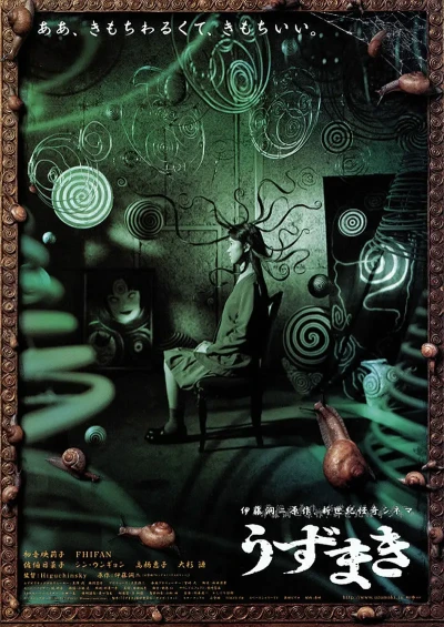 Film: Uzumaki