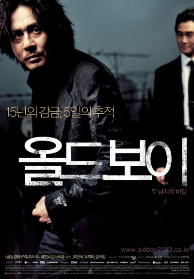 Film: Old Boy