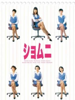 Film: Power Office Ladies