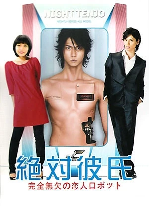 Film: Absolute Boyfriend