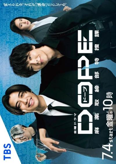 Film: Dope: Mayaku Torishimaribu Tokusouka