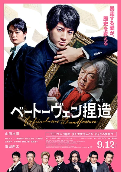 Film: Faking Beethoven