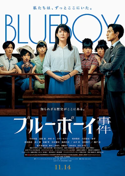 Film: Blue Boy Jiken