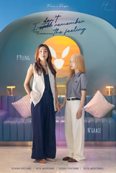 Film: I Don’t Remember the Feeling