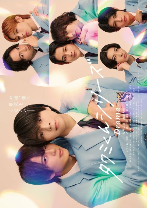 Film: Takumi-kun Series: Drama