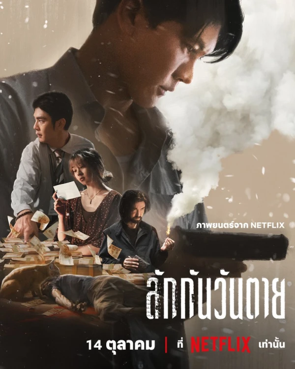 Film: Everybody Loves Me When I’m Dead Film: Everybody Loves Me When I’m Dead