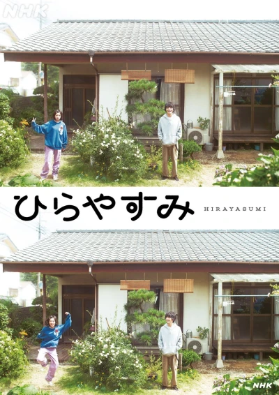 Film: Hirayasumi