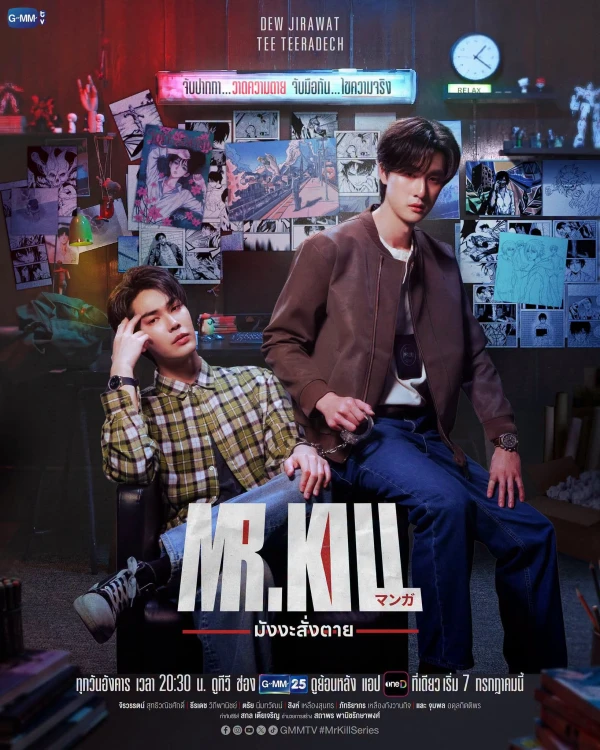 Film: Mr. Kill Film: Mr. Kill