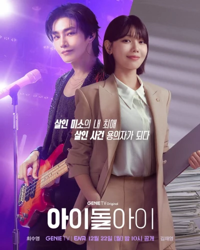 Film: Idol I