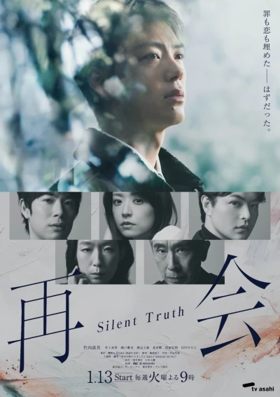Film: Reunion: Silent Truth