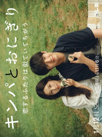 Film: Gimbap and Onigiri