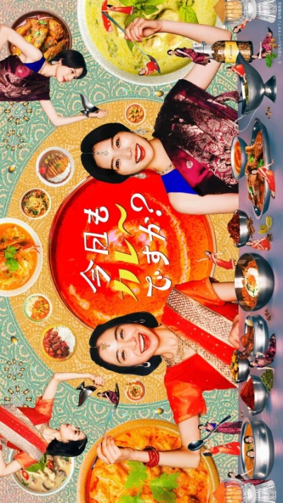 Film: Kyou mo Curry desu ka?