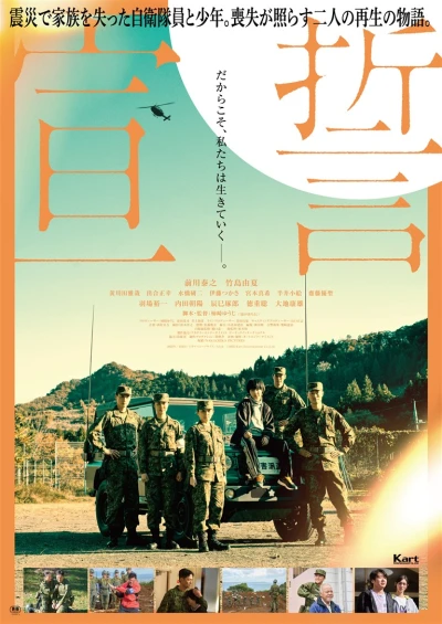 Film: Sensei