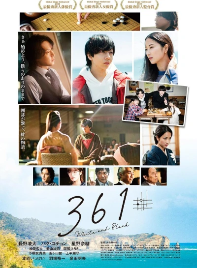 Film: 361: White and Black