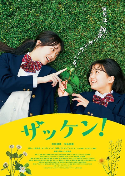 Film: Zakken!