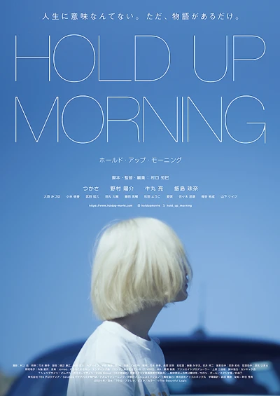 Film: Hold Up Morning
