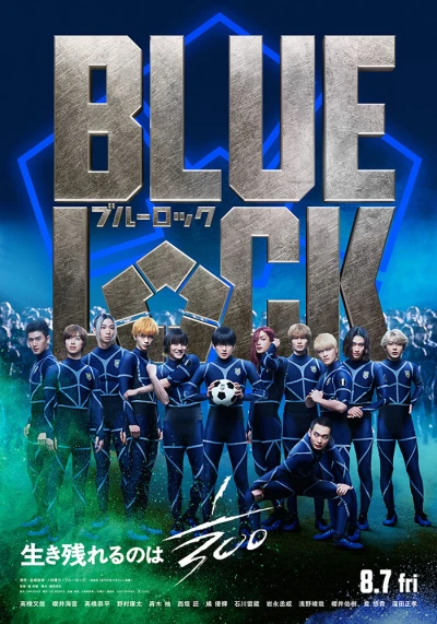 Film: Blue Lock