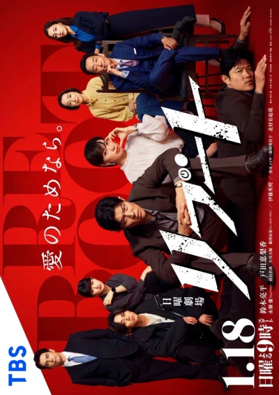Film: Reboot
