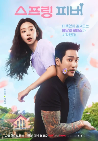 Film: Irrequietudine primaverile