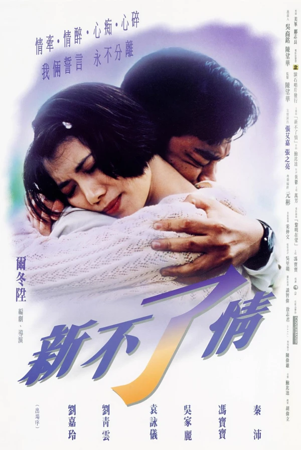 Film: C’est la vie, mon chéri Film: C’est la vie, mon chéri