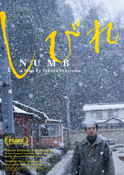 Film: Shibire