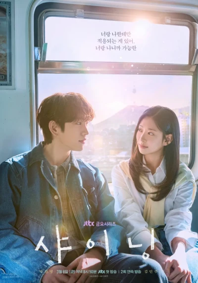 Film: L’amore illumina