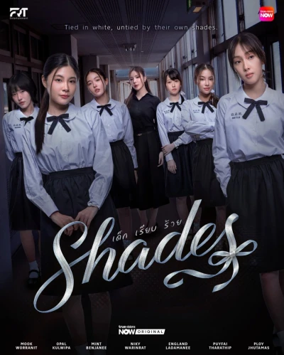 Film: Shades