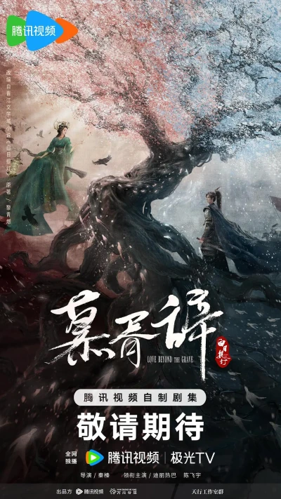 Film: Love Beyond the Grave