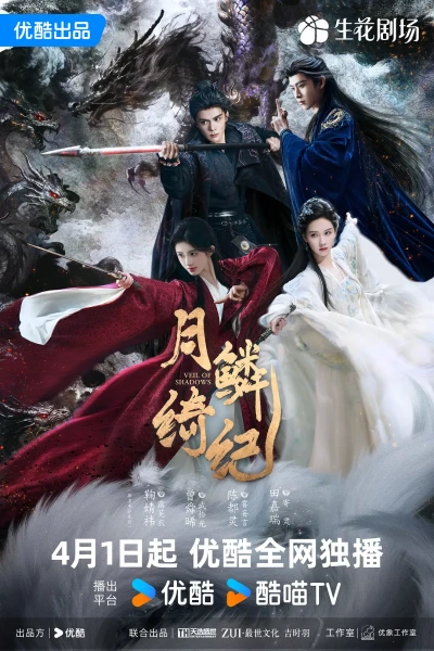 Film: Veil of Shadows