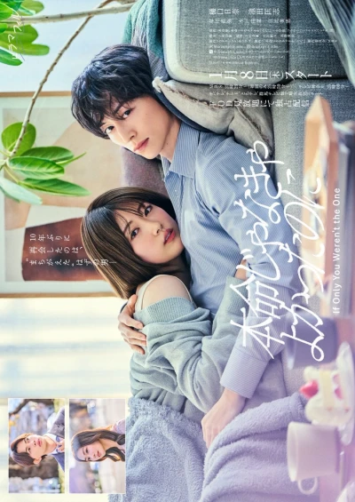 Film: If Only You Weren’t the One