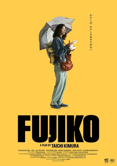 Film: Fujiko