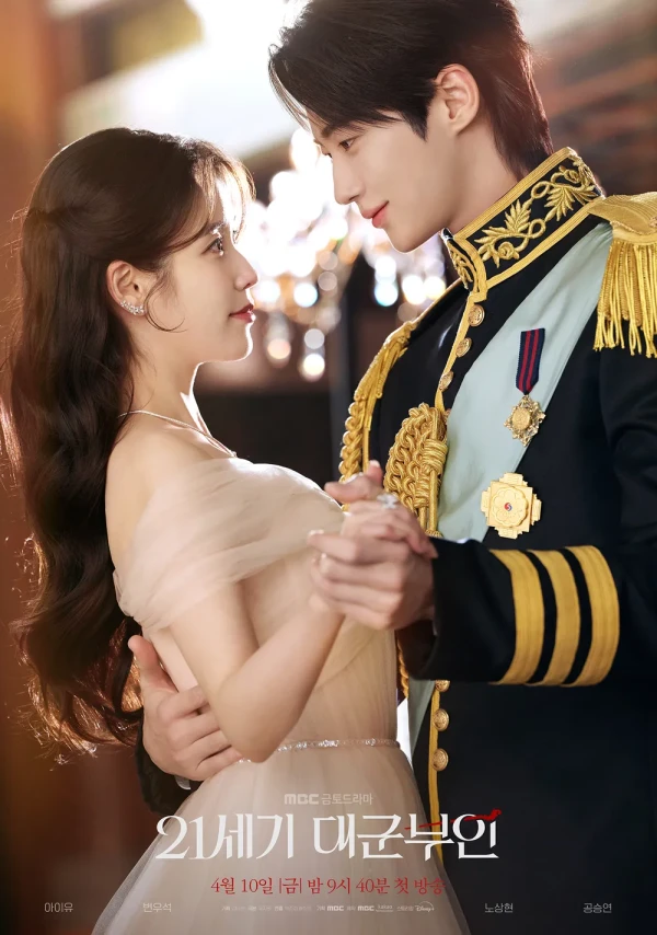 Film: Perfect Crown