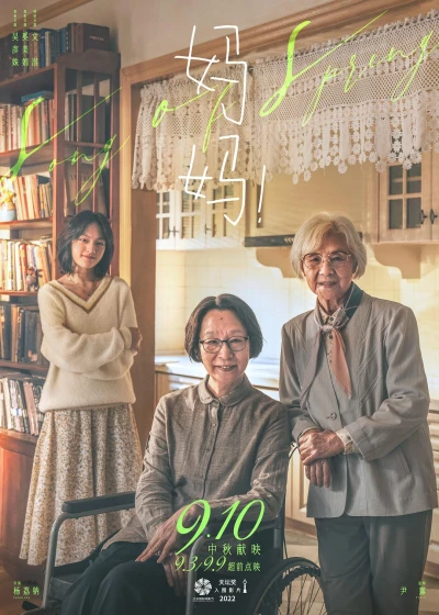 Film: Song of Spring