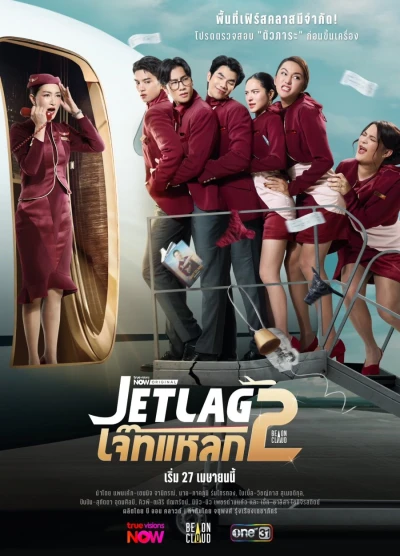 Film: Jetlag 2