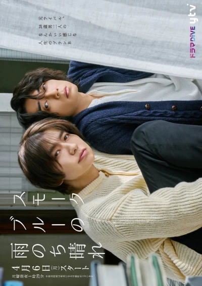 Film: Life in Smokey Blue