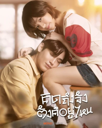Film: Chasing Love, Chasing Cash