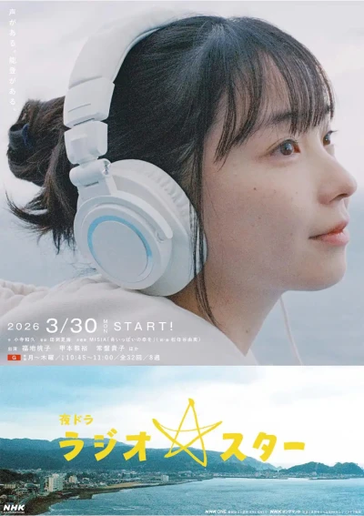 Film: Radio Star