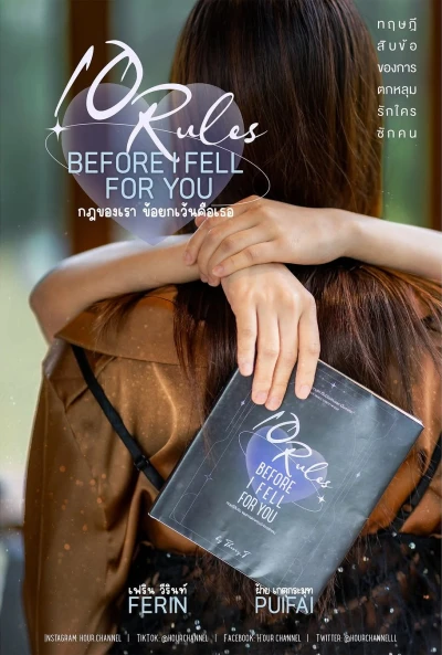 Film: 10 Rules Before I Fell for You