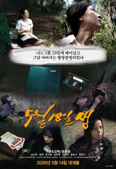 Film: 5wol 18ilsaeng